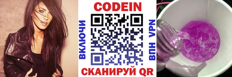Кодеиновый сироп Lean напиток Lean (лин)  Краснознаменск 